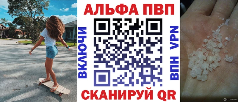 A-PVP СК  купить   Калач 