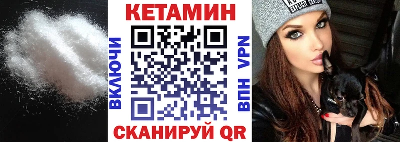 КЕТАМИН VHQ  маркетплейс телеграм  Калач 